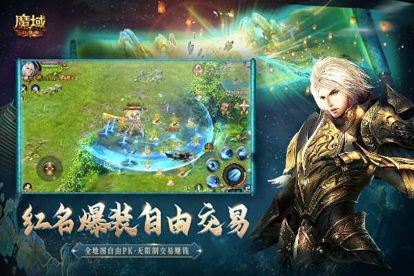 魔域口袋版手游同cf手機(jī)版下載官方下載,實地驗證數(shù)據(jù)應(yīng)用 專屬版_v9.548