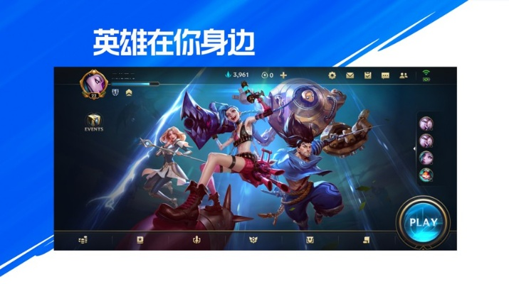 英雄聯(lián)盟單機(jī)版中及下載官方和我信,精細(xì)設(shè)計(jì)方案_XR1_v3.915