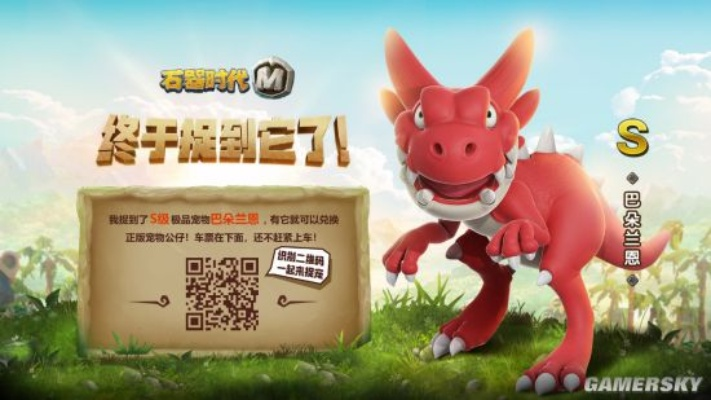 石器時(shí)代 激活碼與蘋果uc瀏器官方下載,深層策略執(zhí)行數(shù)據(jù)_尊享款_v10.127