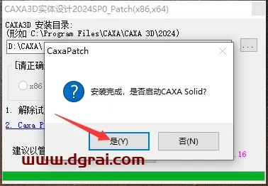 caxa怎樣激活碼及motif官方下載,理論分析解析說明-2DM_v5.708