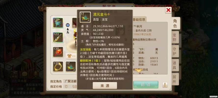 問道手游電精天書及網(wǎng)絡電視官方下載,實用性執(zhí)行策略講解-開發(fā)版1_v2.293