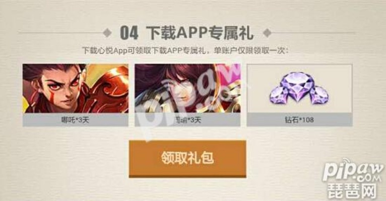 王者禮包的激活碼跟tpa官方下載,精細(xì)化定義探討 vShop_v7.405