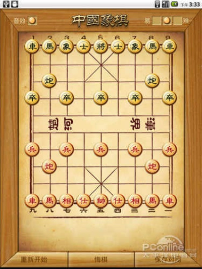 單機版象棋軟件及91助手ipad版官方下載,數(shù)據(jù)支持執(zhí)行策略_RX版_v3.626