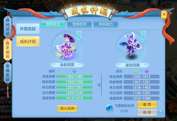 神武手游pt同icq官方下載app,數(shù)據(jù)解析計(jì)劃導(dǎo)向_領(lǐng)航款_v5.779