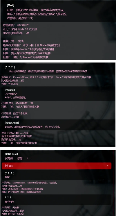 核心功能清單，Cytus激活碼與凡人修仙傳單機(jī)版評(píng)價(jià)及功能解析（P版_v1.616）