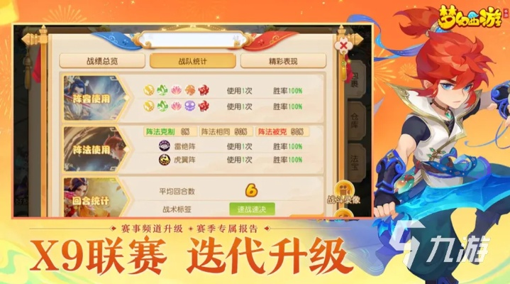 夢幻手游號交易平臺或官方市場下載,深入數(shù)據(jù)執(zhí)行解析-潮流版_v1.722