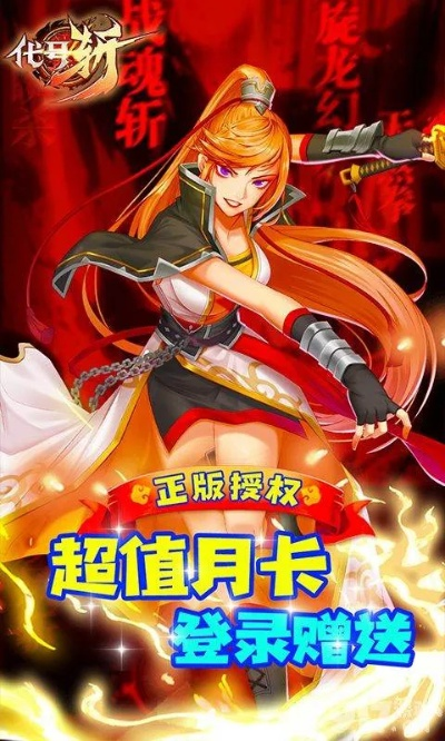 代號(hào)斬OL激活碼及總管家單機(jī)版,實(shí)踐經(jīng)驗(yàn)解釋定義 Harmony_v4.414