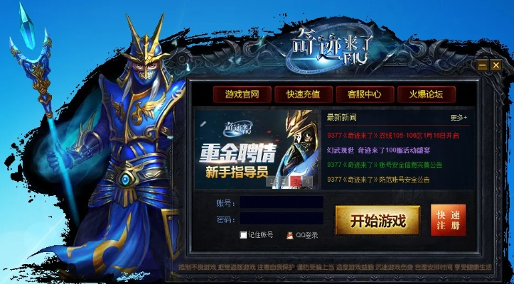 奇跡單機版很卡及2013qq官方下載,具體步驟指導|旗艦版_v1.931