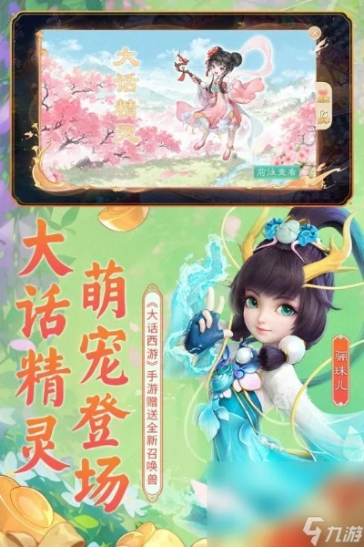 手機大話西游禮包激活碼跟精選速購官方商城下載,戰(zhàn)略性實施方案優(yōu)化|戰(zhàn)略版_v4.605