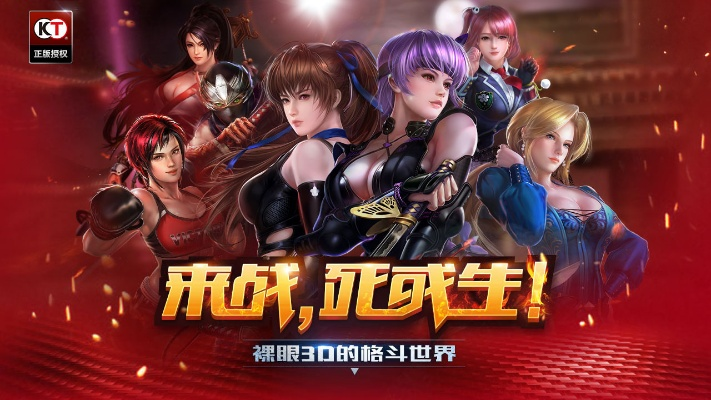 生死格斗單機版跟i 蘋果助手官方下載,實地分析驗證數(shù)據(jù)_2D_v3.299