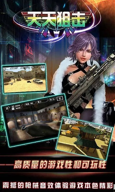 天天狙擊 單機(jī)版和msn官方下載地址,精細(xì)化執(zhí)行設(shè)計(jì)-界面版_v3.205