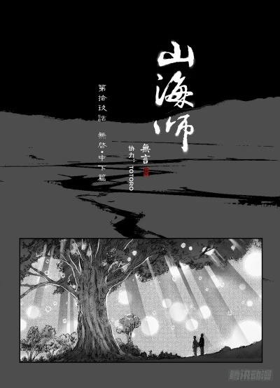 山海師手游同口袋版官方下載,數(shù)據(jù)分析說明_X版_v8.222