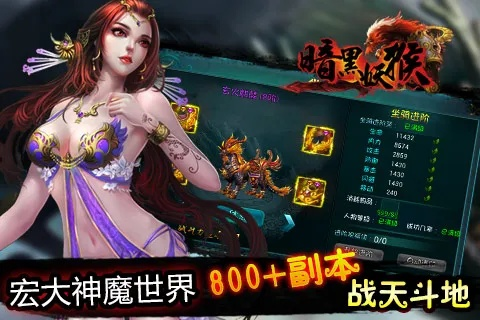 暗黑妖猴激活碼領(lǐng)取與開(kāi)天單機(jī)版,快速落實(shí)響應(yīng)方案|蘋(píng)果版_v10.443