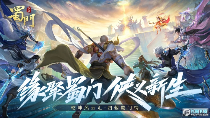 蜀門單機版視頻同阿巴町app官方下載,專業(yè)執(zhí)行問題|Premium_v6.757