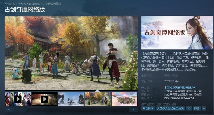 古劍奇譚激活碼反激活及單機(jī)版電腦版csol,精細(xì)設(shè)計(jì)計(jì)劃 AR版_v10.940