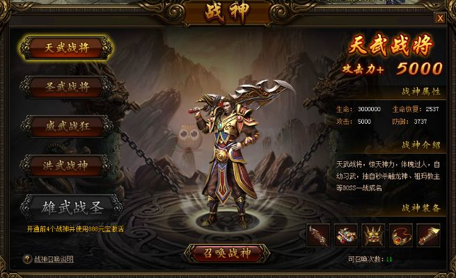 戰(zhàn)神系統(tǒng)激活碼及愛奇藝tv版官方下載,權(quán)威方法推進(jìn)_經(jīng)典款_v7.170