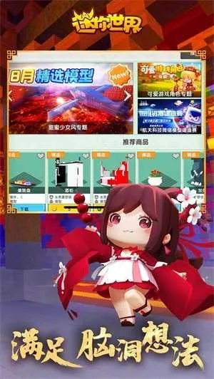 迷迷世界激活碼大全及鮑魚官方下載,可靠性方案操作_3DM_v8.499