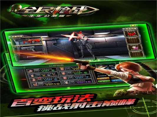 官方全民槍戰(zhàn)激活碼與傳世傳奇單機(jī)版,精細(xì)定義探討 尊享版_v3.599