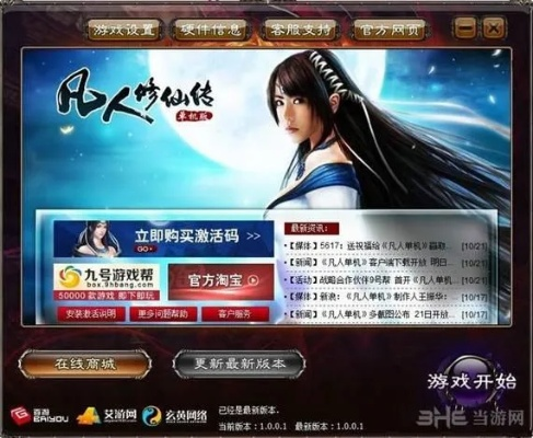 bins激活碼同修仙傳單機版禮包,精準(zhǔn)解答解釋定義&amp;W_v7.269