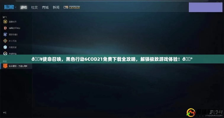 安全第一，如何安全下載和安裝使命召喚13激活碼和花椒下載官方定性說明解析GM版_v10.609軟件