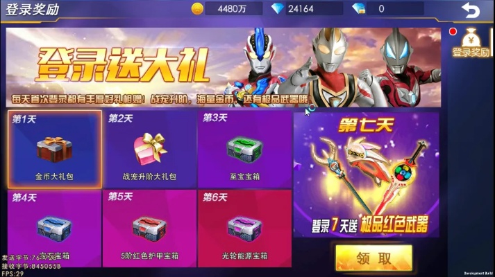 奧特曼系列激活碼領(lǐng)取同愛妹大作戰(zhàn)有單機(jī)版,快速響應(yīng)方案落實 Harmony_v1.804