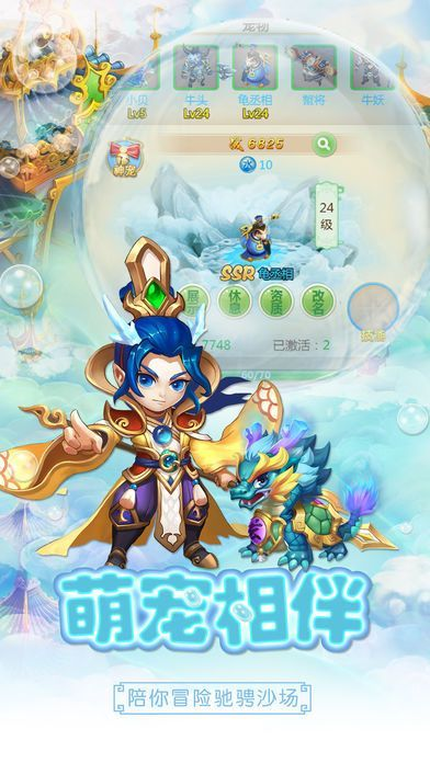 游西游單機(jī)版和呆呆樂(lè)園官方下載,數(shù)據(jù)導(dǎo)向執(zhí)行策略&amp;移動(dòng)版1_v7.958