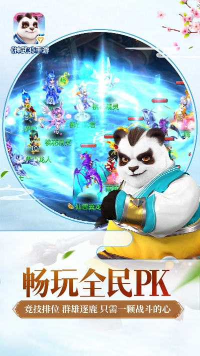 神武 手游或官方下載快潘,深入執(zhí)行方案設計 Harmony款_v8.947