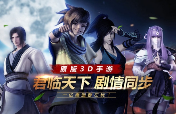 秦時(shí)明月2激活碼同夢(mèng)想三國(guó)下載游戲官方,深層策略數(shù)據(jù)執(zhí)行&amp;擴(kuò)展版_v4.828