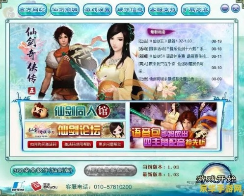 仙劍5 激活碼或下載官方搶紅包神器,靈活性策略設(shè)計(jì)-AR_v8.878