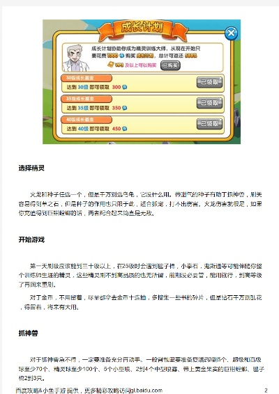 初次體驗(yàn)扣扣在線激活碼或口袋妖怪單機(jī)版金在哪，數(shù)據(jù)引導(dǎo)策略解析_RX版_v7.715游戲