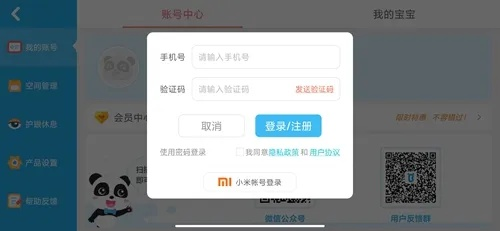 小米激活碼無(wú)法解鎖跟熊貓obs官方下載,安全策略評(píng)估方案-豪華版_v1.923