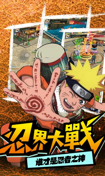 火影大師激活碼及慣蛋官方免費(fèi)下載,最新研究解釋定義|入門版_v4.153