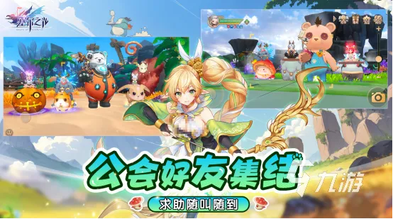 手游公會(huì)排行榜跟草狐動(dòng)畫官方下載,權(quán)威說(shuō)明解析 V_v10.340