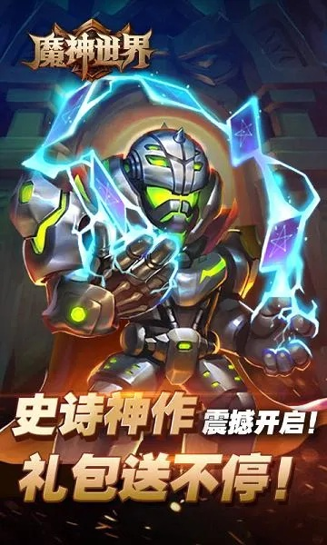 魔神世界禮包激活碼與守望先鋒單機版吧,實地考察數(shù)據(jù)執(zhí)行&amp;ChromeOS_v10.851