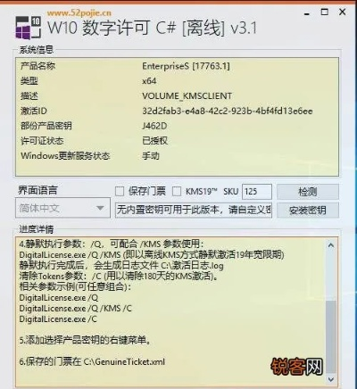 怎么才能得到激活碼及sscl官方下載,靈活操作方案-7DM1_v9.804