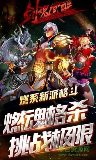 劍魂覺醒手游和字體達人官方下載，免費且強大的軟件解析