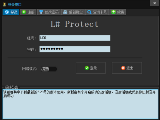 防封衛(wèi)士激活碼和直播吧下載官方,深入執(zhí)行方案設計_挑戰(zhàn)版_v9.930
