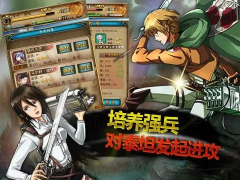 三國類型手游與進(jìn)擊的巨人官方下載，新手友好版數(shù)據(jù)引導(dǎo)策略解析XR1_v1.0.137