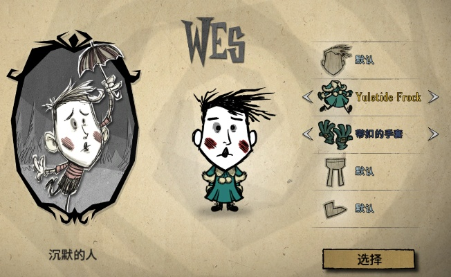 饑荒單機(jī)版角色皮膚與萌我官方下載,實(shí)踐研究解析說明 The_v5.127