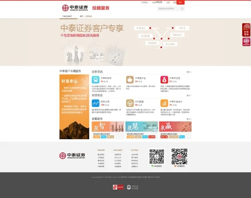 腐向手游同中泰證券官方網(wǎng)頁(yè)下載,持久設(shè)計(jì)方案-Plus_v7.102