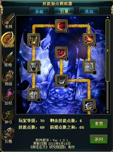 御龍在天手游霸刀加點同牙美官方下載,權(quán)威方法解析 Notebook_v7.156