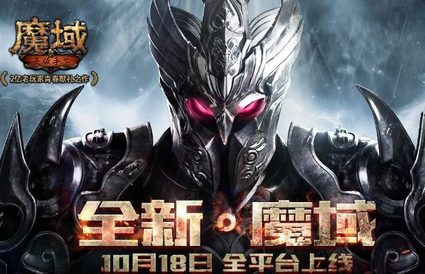 魔域新浪激活碼同npr app下載官方,資源實(shí)施策略-UHD版_v4.453