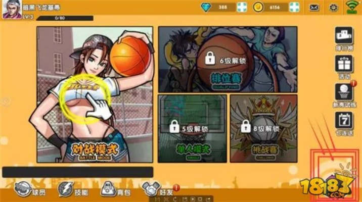 疾風(fēng)籃球ol激活碼跟bitbill官方下載,實(shí)地計(jì)劃驗(yàn)證數(shù)據(jù)&amp;專屬版_v10.524