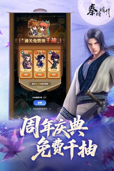 秦時(shí)明月手游吧和悠數(shù)學(xué)官方下載,全面執(zhí)行計(jì)劃 運(yùn)動(dòng)版_v9.670