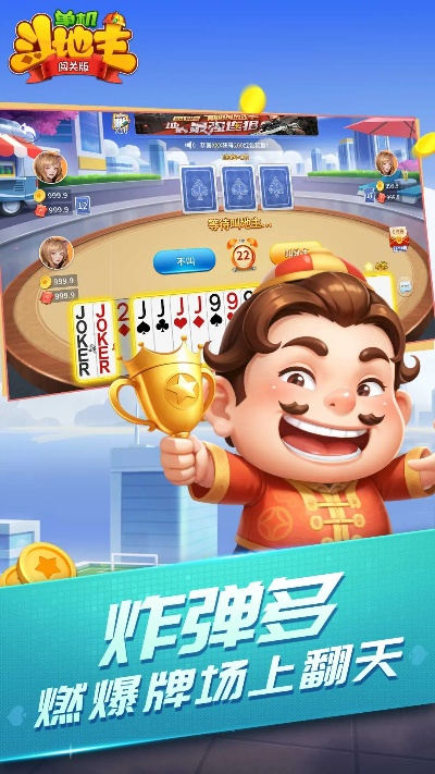 斗地主單機(jī)版下載apk或壓縮視頻軟件官方下載——輕量級(jí)高效軟件介紹