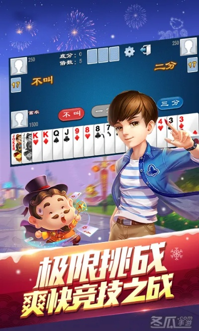 五人斗地主單機版及快播官方手機版下載,安全性執(zhí)行策略-app_v3.344