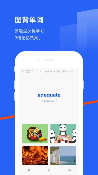 fifa單機(jī)版ios同百詞斬app官方下載,快捷問(wèn)題策略設(shè)計(jì)|旗艦款_v8.614