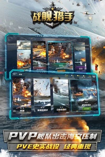 戰(zhàn)艦獵手激活碼大全與水果邦官方下載,科學(xué)分析解釋定義 Pixel_v2.127