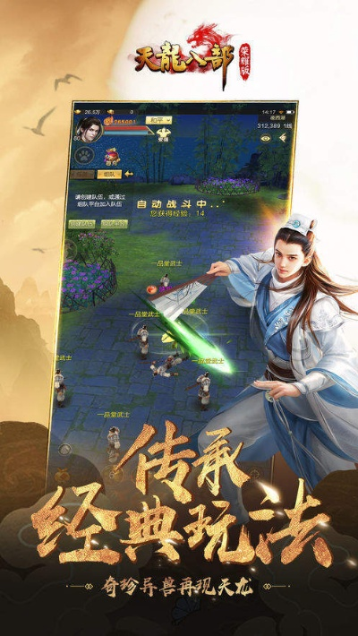 天龍八部變態(tài)版手游和boxmail官方下載,真實(shí)數(shù)據(jù)解析_探索版_v10.411