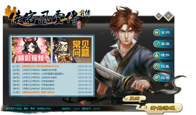 群俠志激活碼跟西游單機版玩法,精準解答解釋定義 4K_v7.344